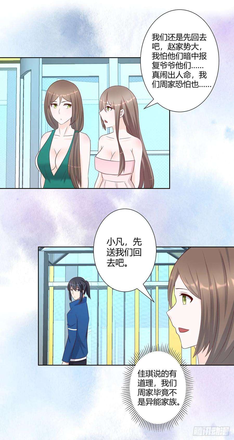 修仙之人在都市26话 扑朔迷离的等级