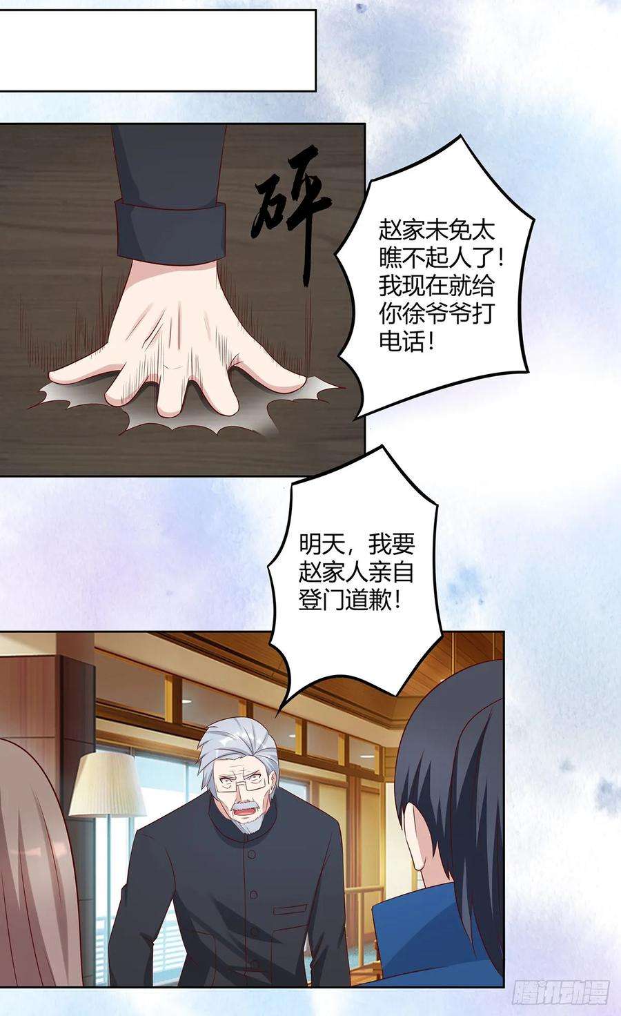 修仙之人在都市26话 扑朔迷离的等级