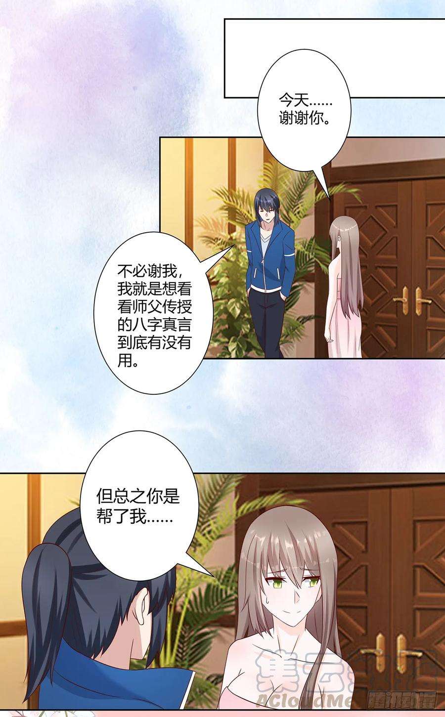 修仙之人在都市26话 扑朔迷离的等级