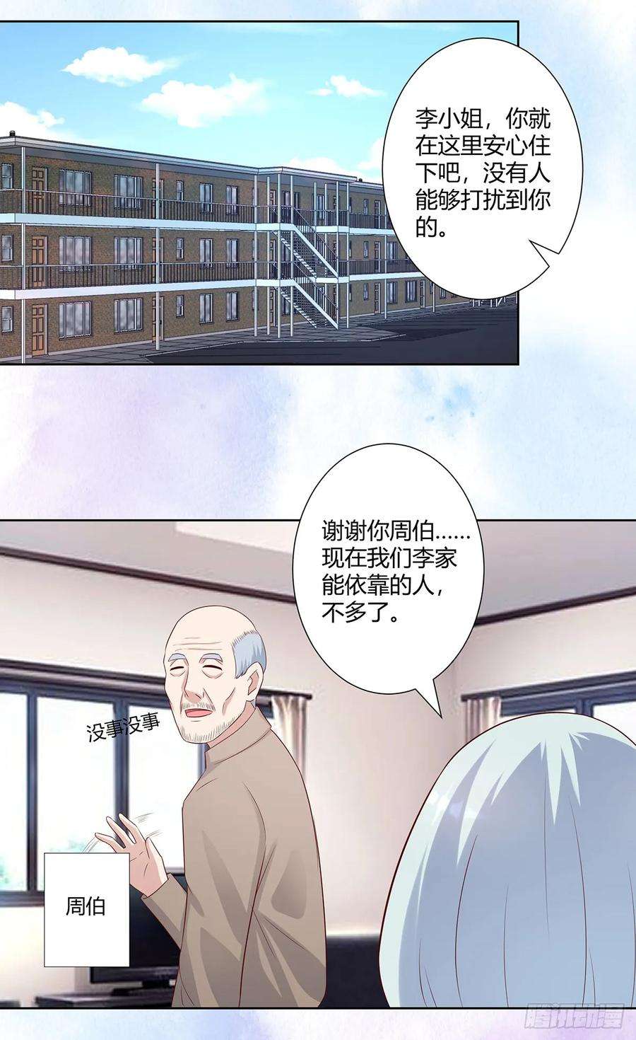 修仙之人在都市27话 复杂的人性