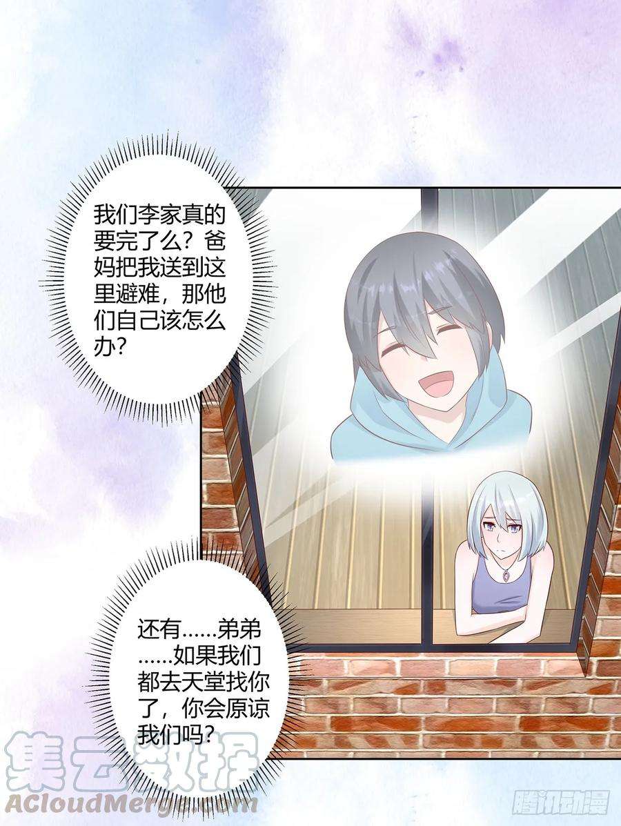 修仙之人在都市27话 复杂的人性