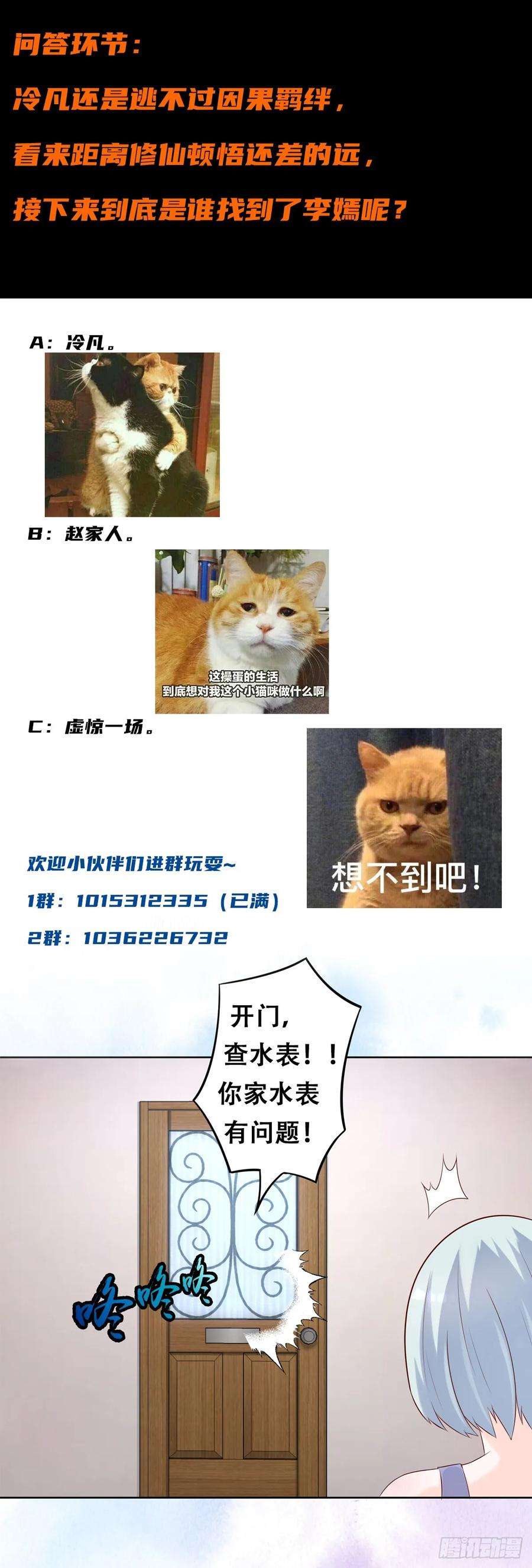 修仙之人在都市27话 复杂的人性