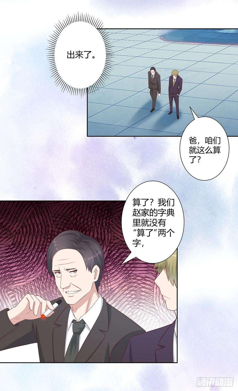 修仙之人在都市27话 复杂的人性