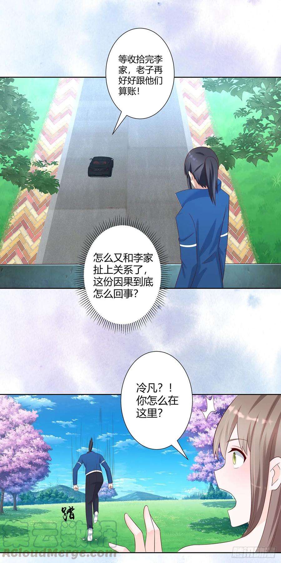 修仙之人在都市27话 复杂的人性