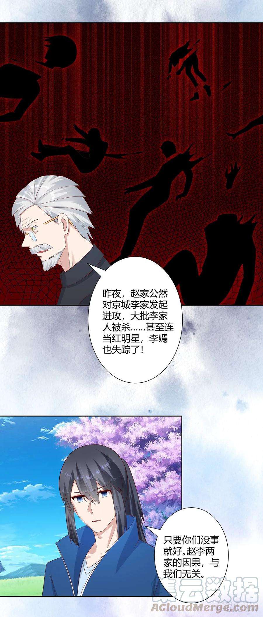 修仙之人在都市27话 复杂的人性