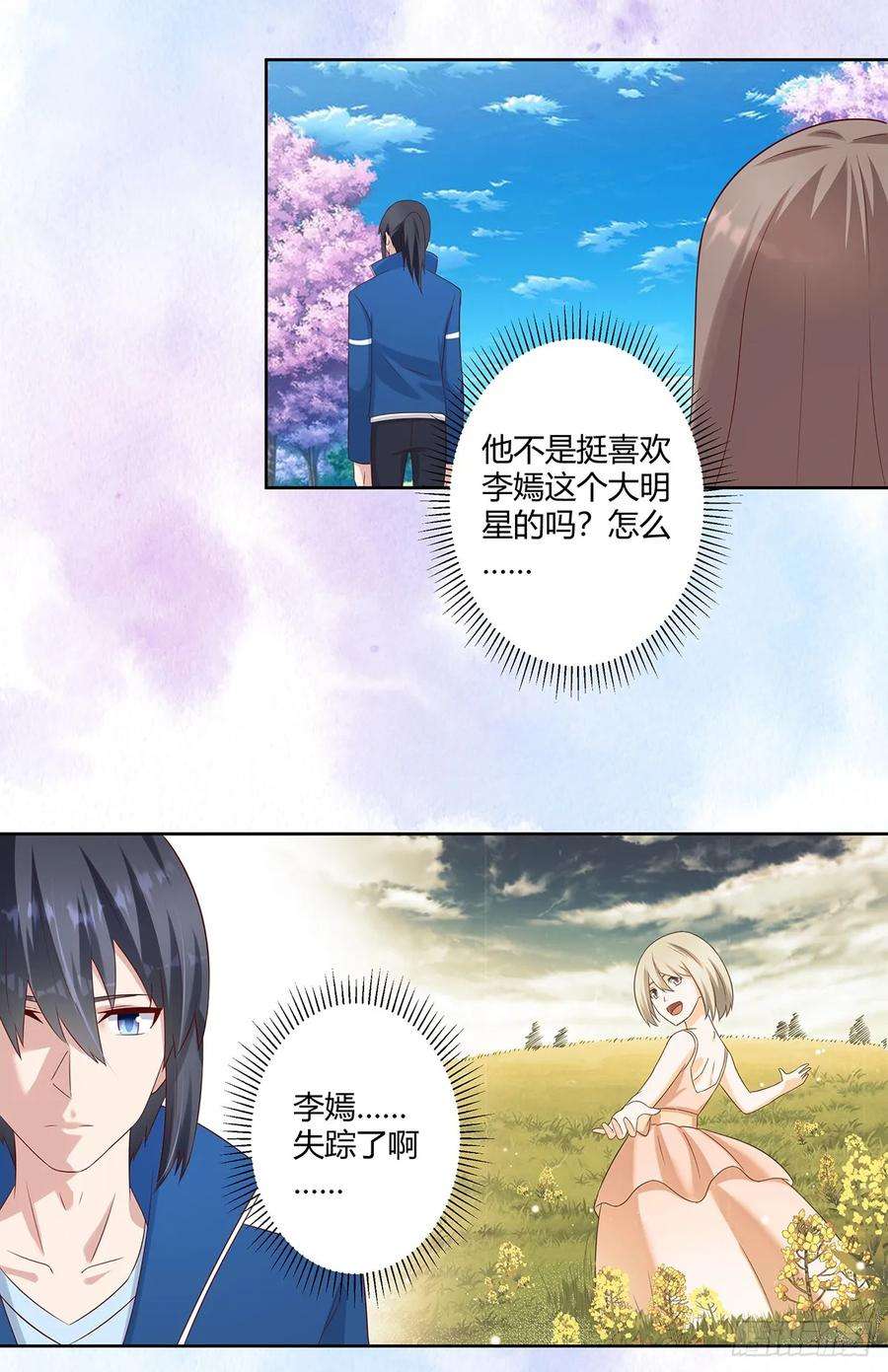 修仙之人在都市27话 复杂的人性