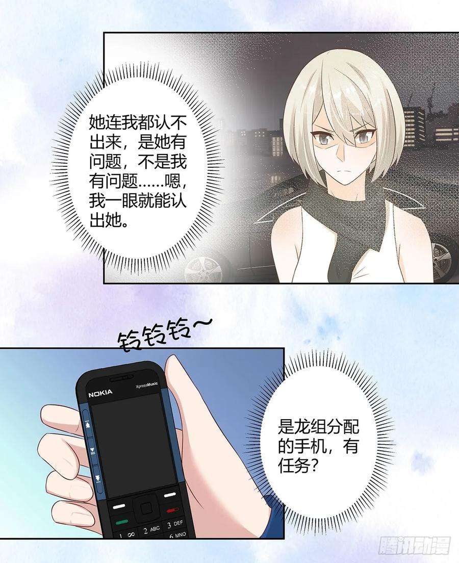 修仙之人在都市27话 复杂的人性