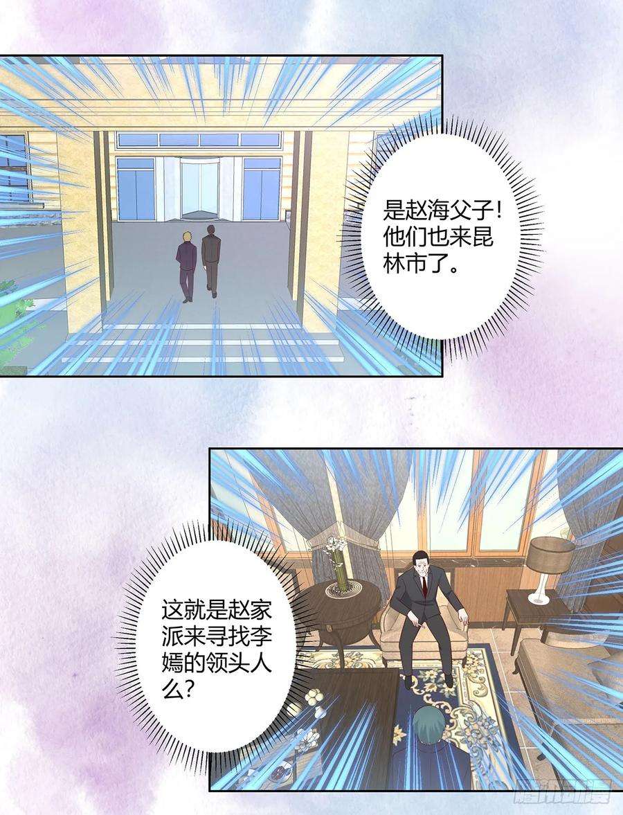 修仙之人在都市28话 都是孙子惹的祸
