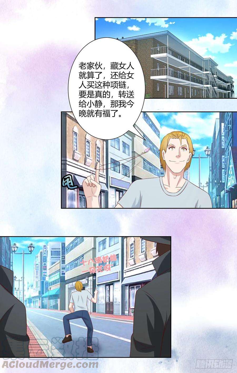 修仙之人在都市28话 都是孙子惹的祸
