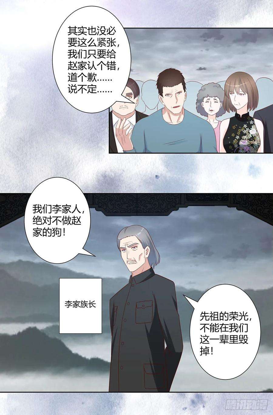 修仙之人在都市28话 都是孙子惹的祸