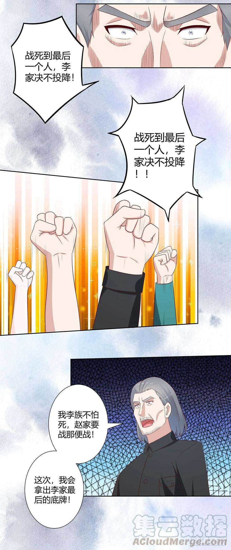 修仙之人在都市28话 都是孙子惹的祸