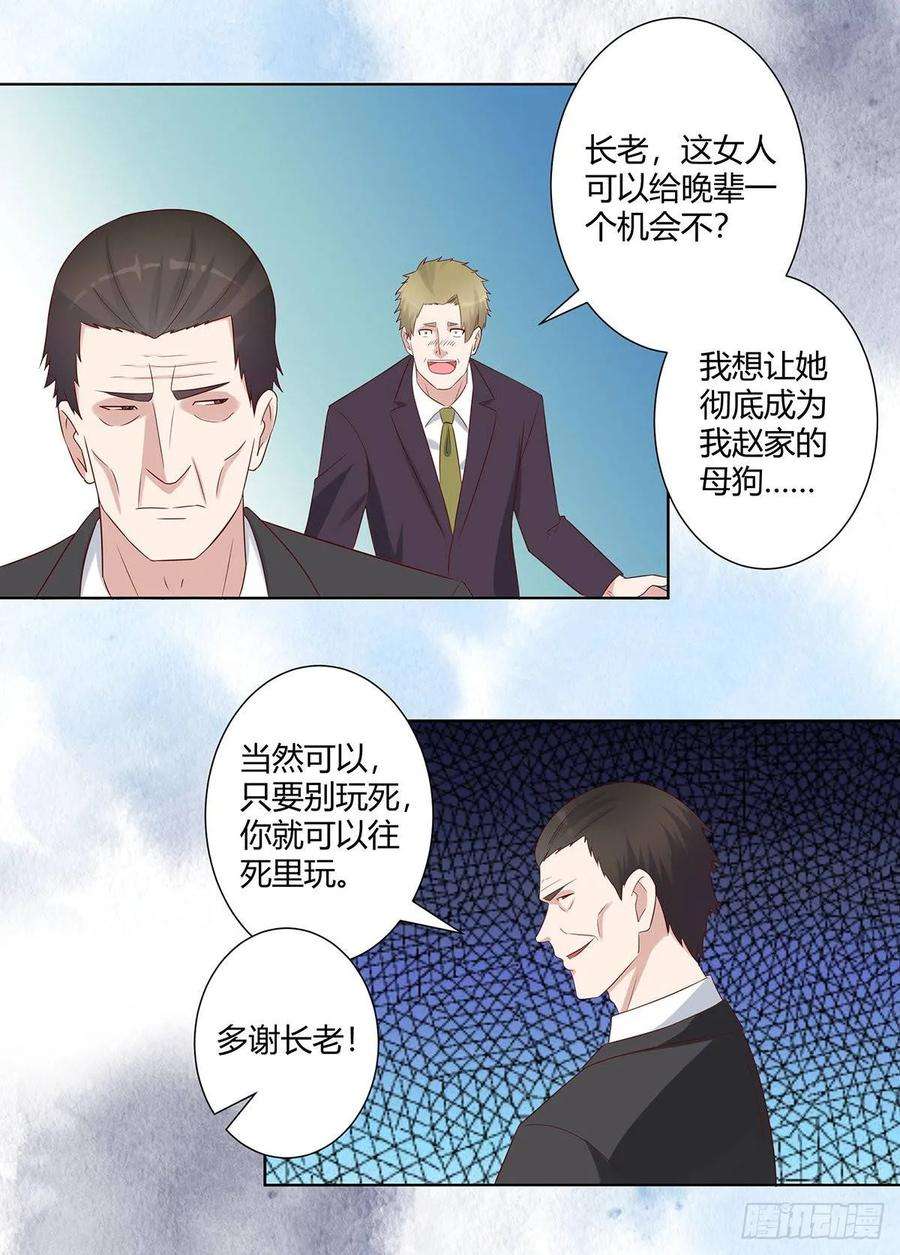 修仙之人在都市29话 让我先好好玩玩！