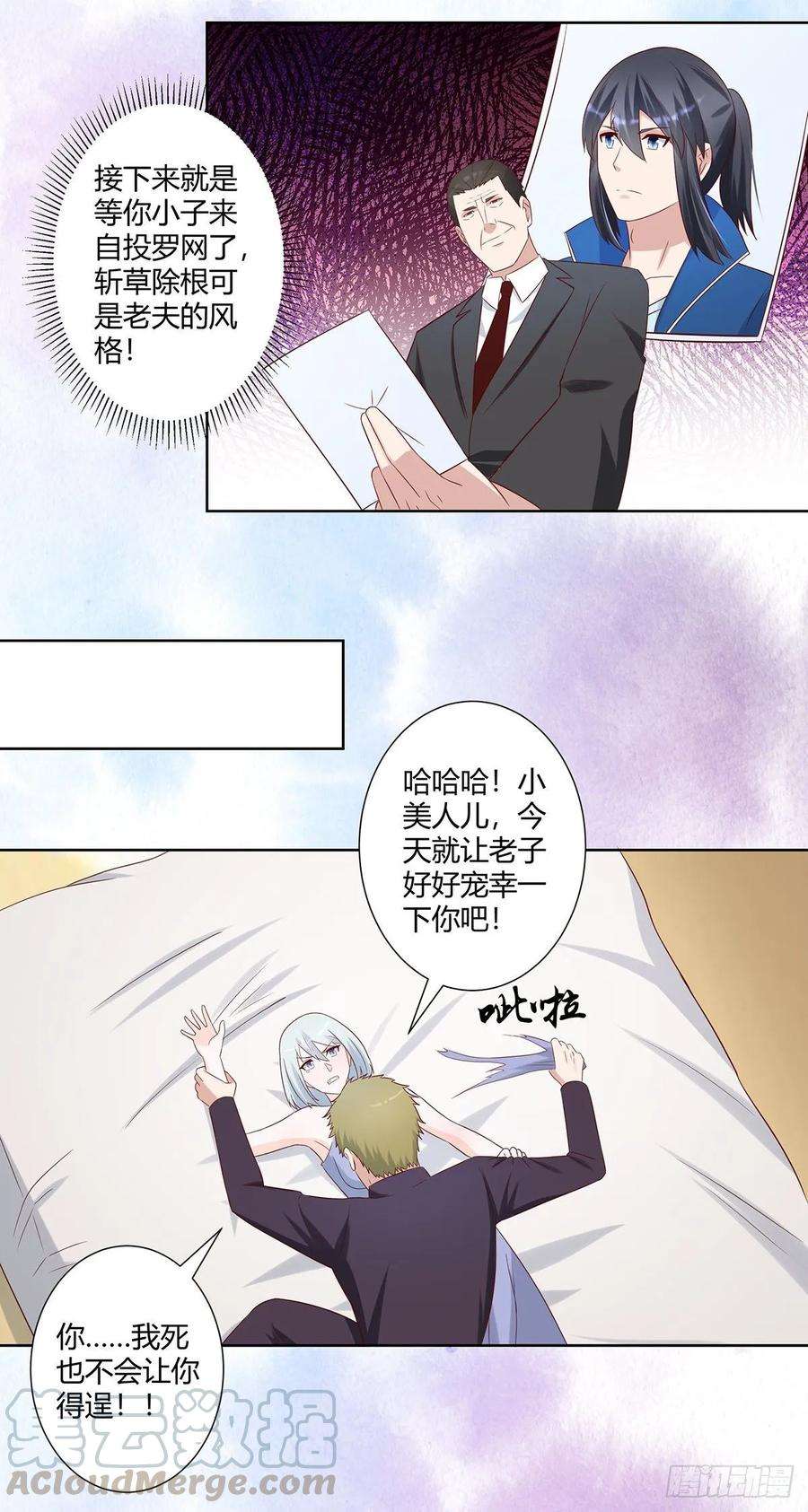 修仙之人在都市29话 让我先好好玩玩！