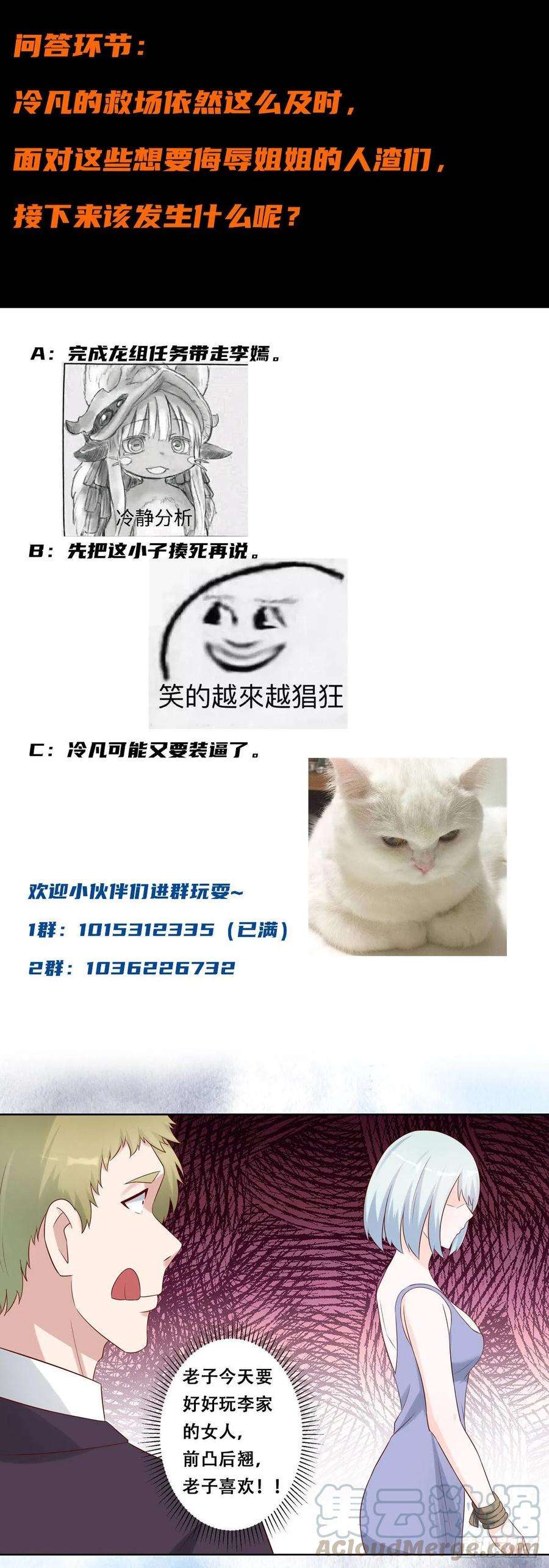修仙之人在都市29话 让我先好好玩玩！
