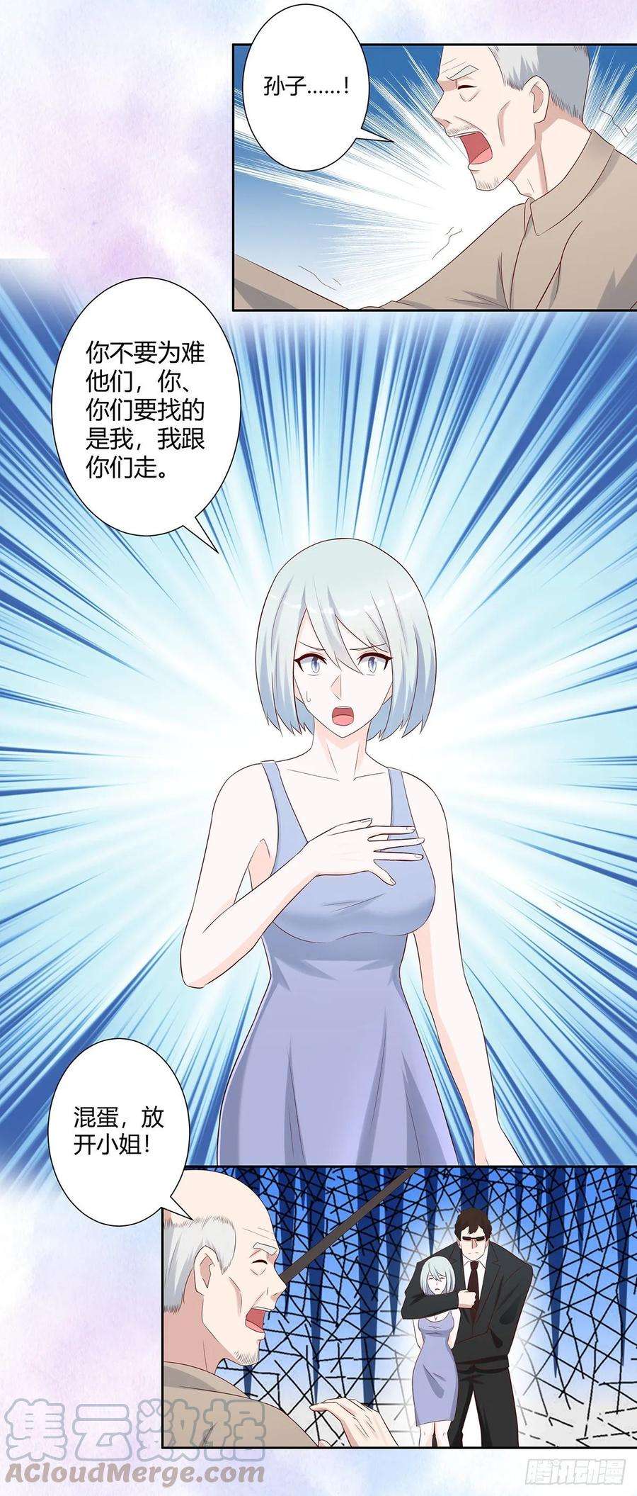 修仙之人在都市29话 让我先好好玩玩！