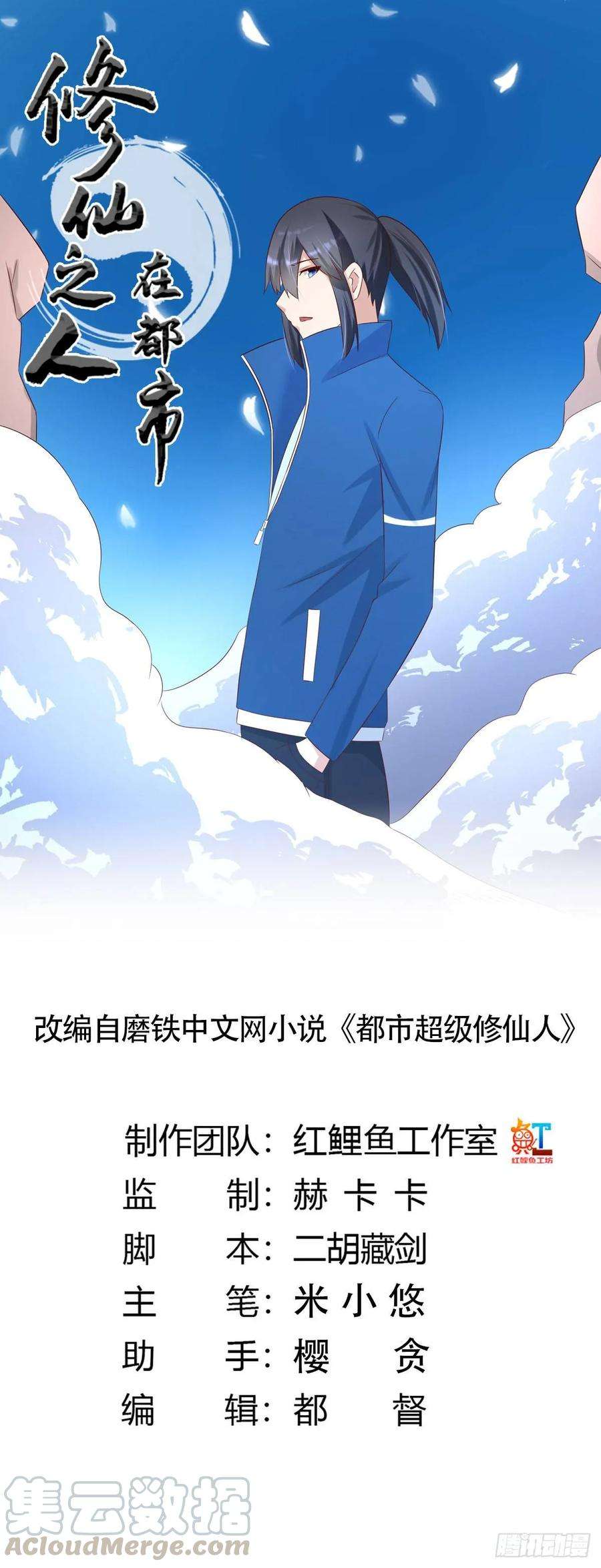 修仙之人在都市30话 最强的一招？