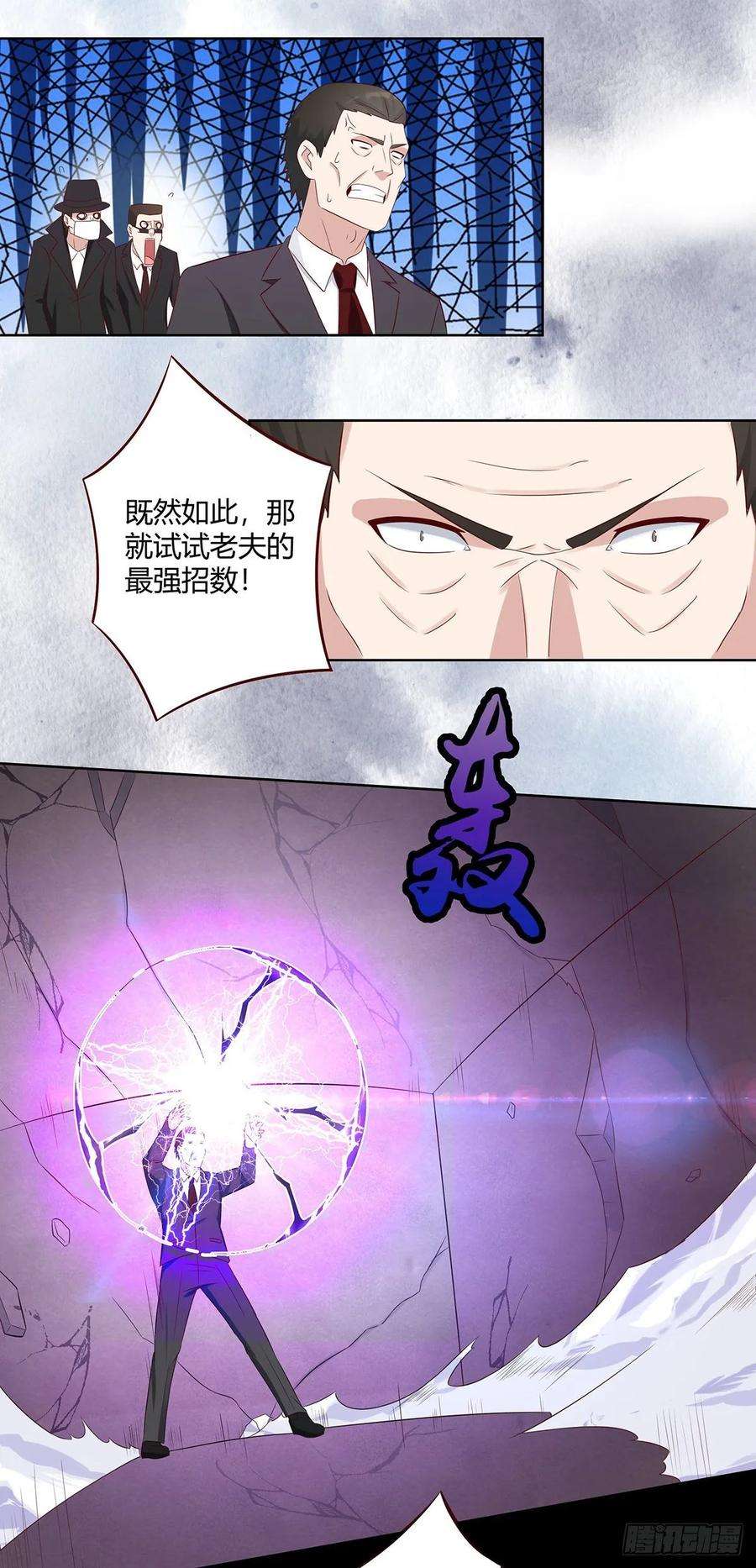 修仙之人在都市30话 最强的一招？