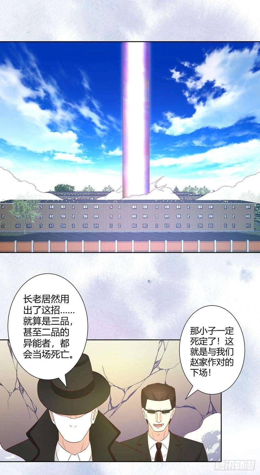 修仙之人在都市30话 最强的一招？