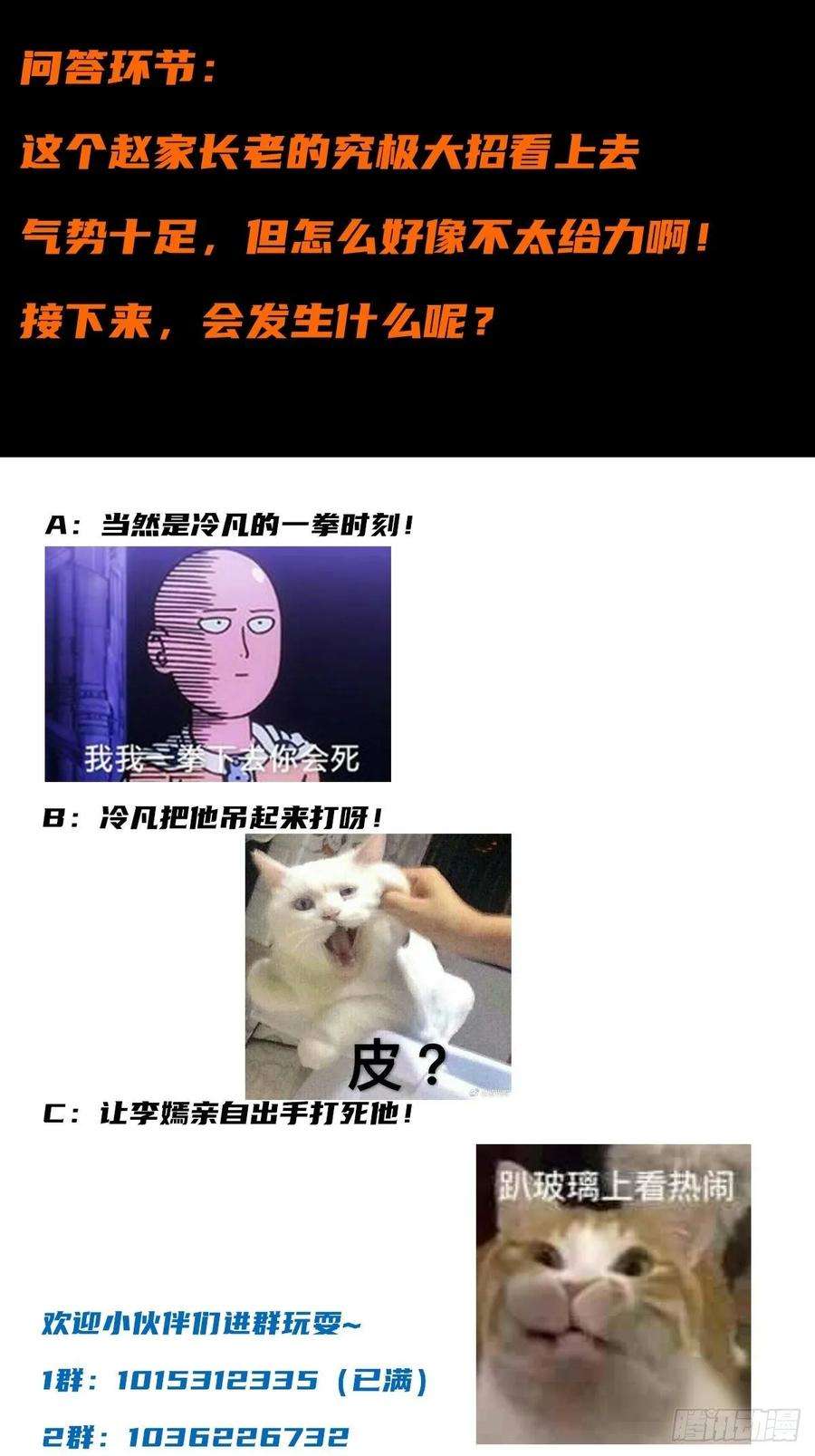修仙之人在都市30话 最强的一招？