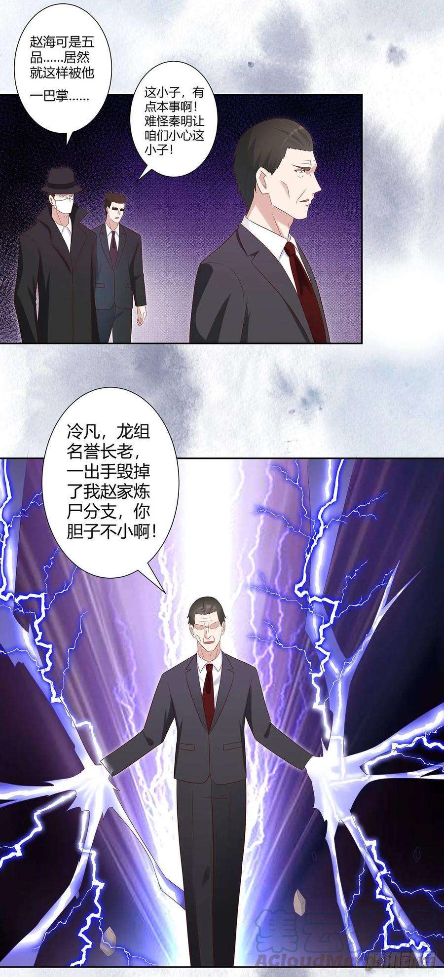 修仙之人在都市30话 最强的一招？
