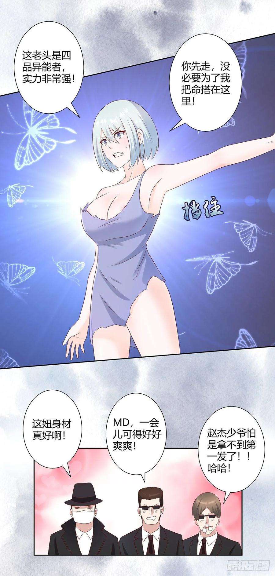 修仙之人在都市30话 最强的一招？