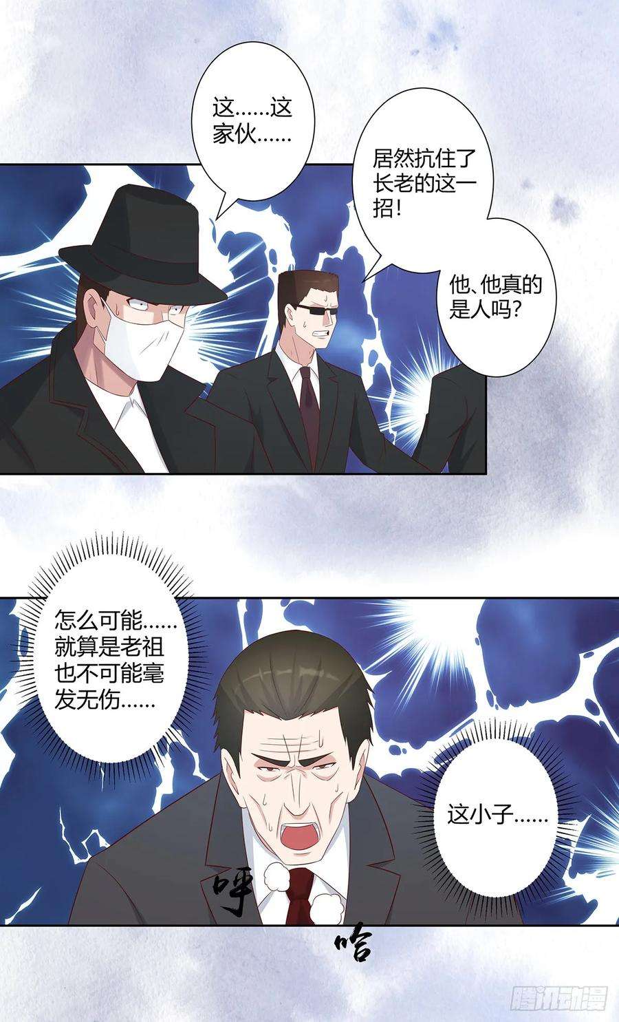 修仙之人在都市31话 你觉得你幸福吗？