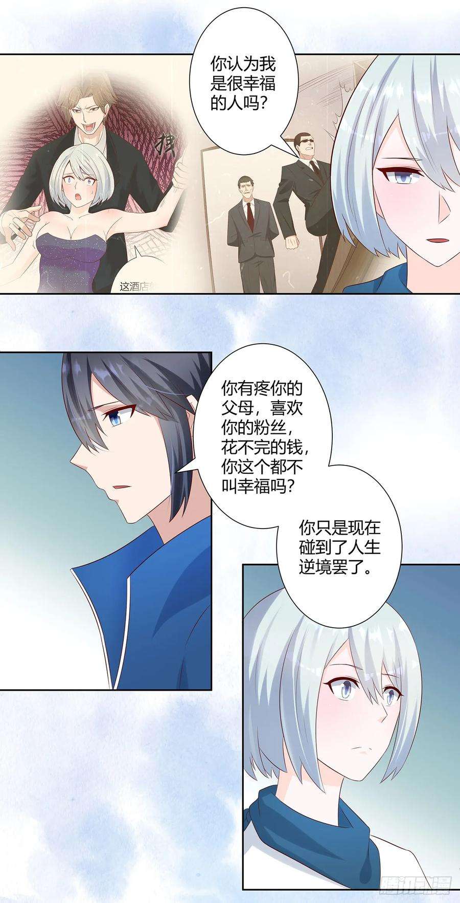 修仙之人在都市31话 你觉得你幸福吗？