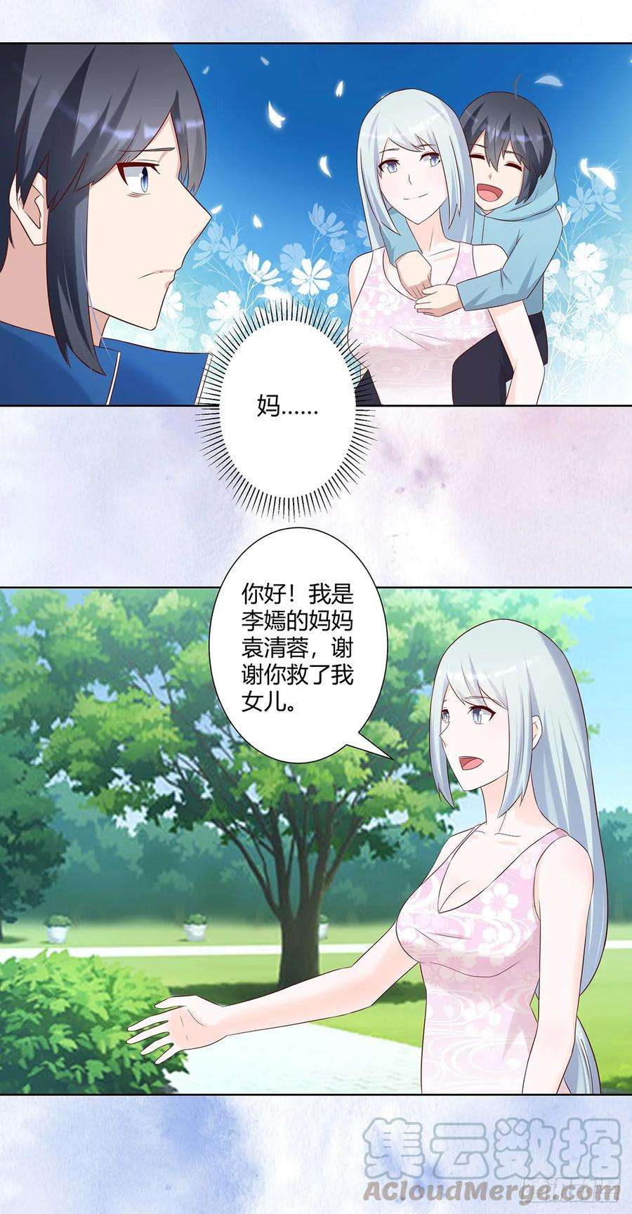 修仙之人在都市31话 你觉得你幸福吗？
