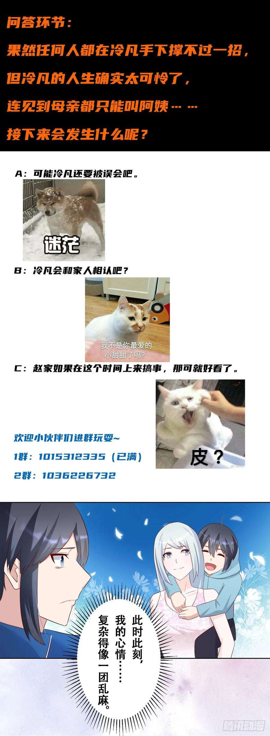 修仙之人在都市31话 你觉得你幸福吗？
