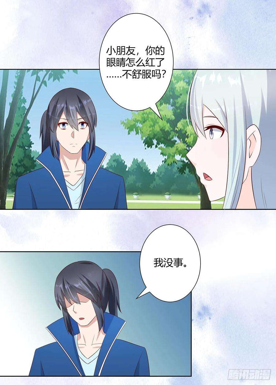 修仙之人在都市32话 你在赶我走？