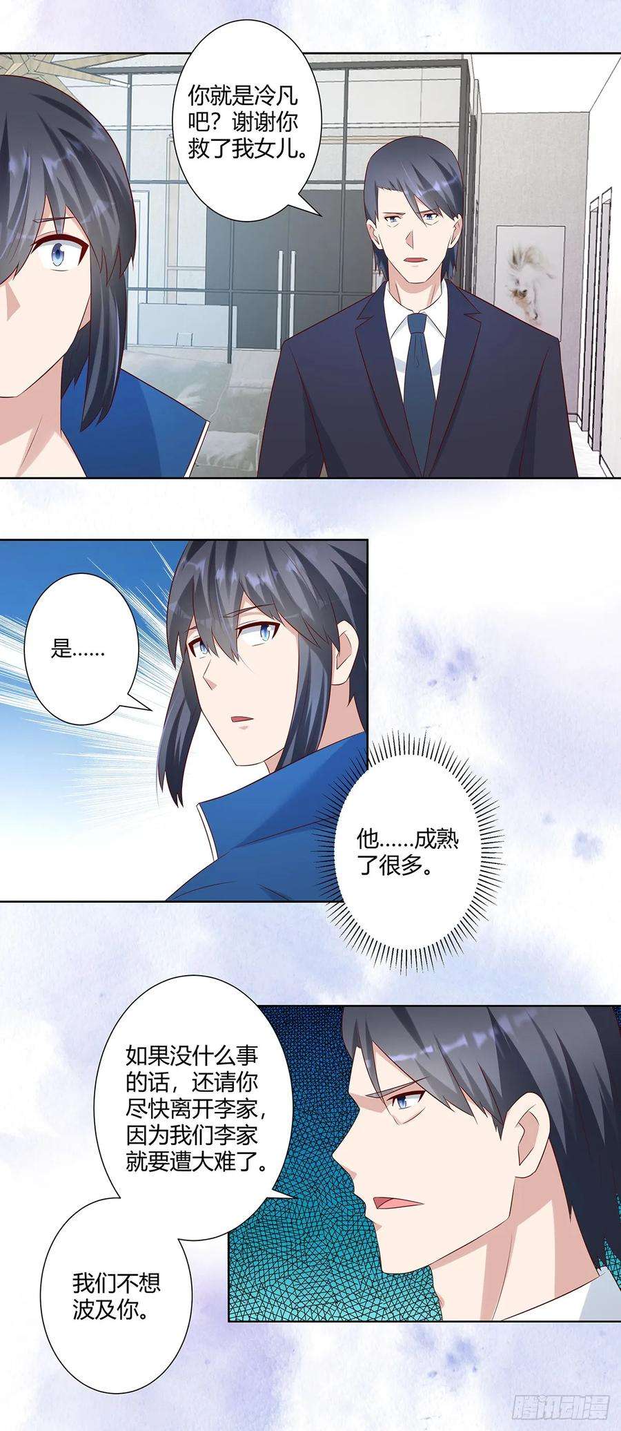 修仙之人在都市32话 你在赶我走？