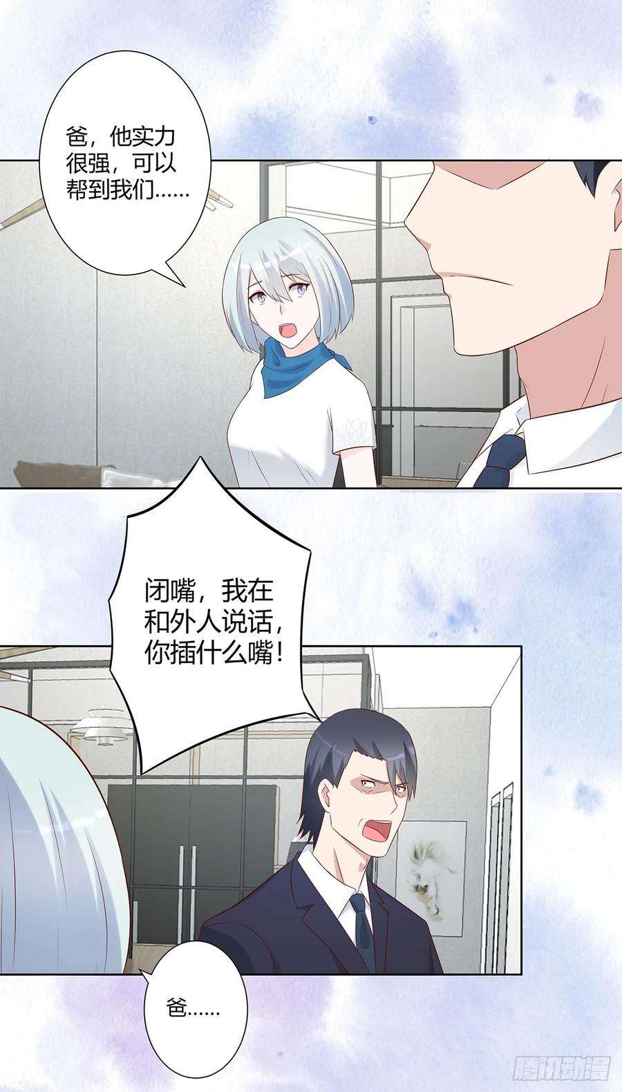修仙之人在都市32话 你在赶我走？