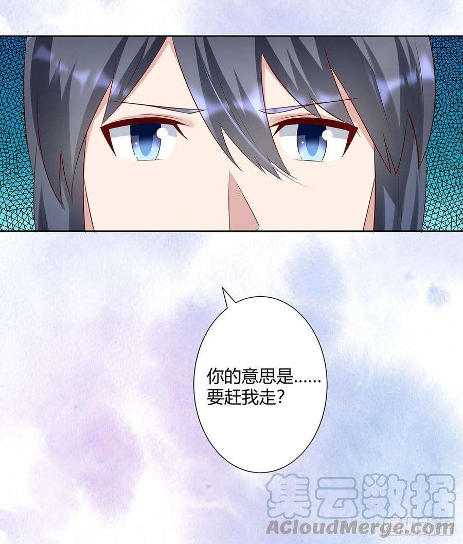 修仙之人在都市32话 你在赶我走？