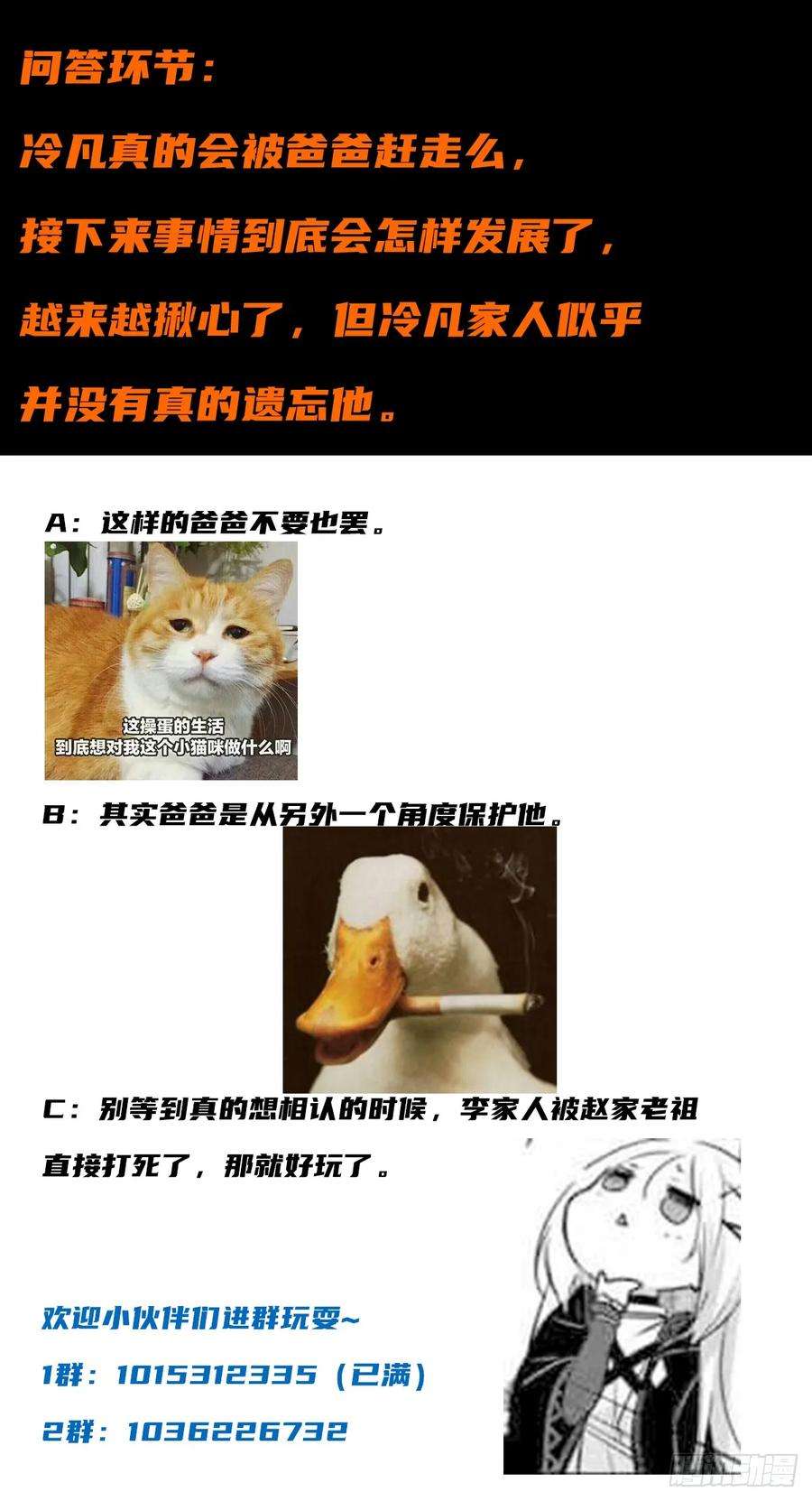 修仙之人在都市32话 你在赶我走？