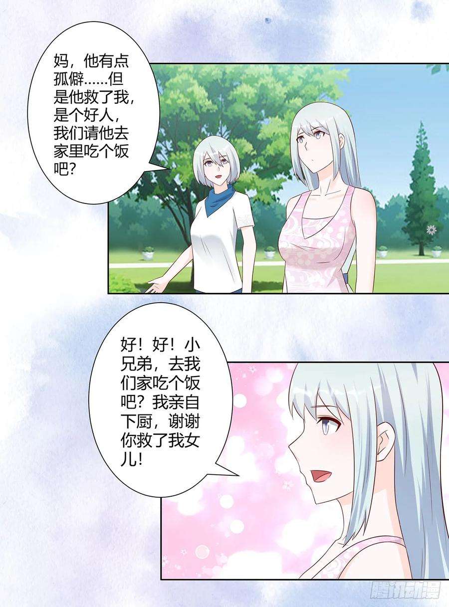 修仙之人在都市32话 你在赶我走？