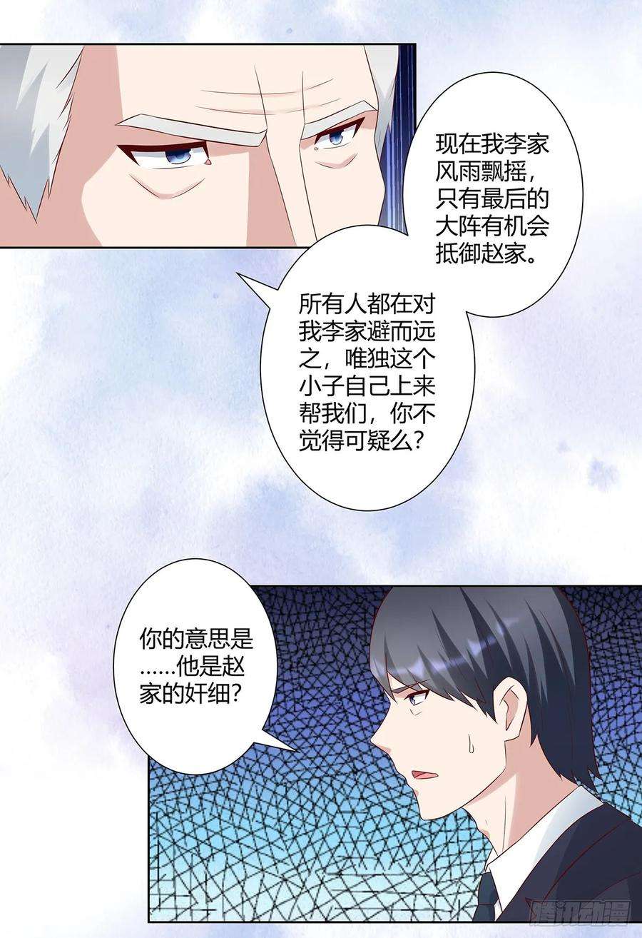 修仙之人在都市32话 你在赶我走？