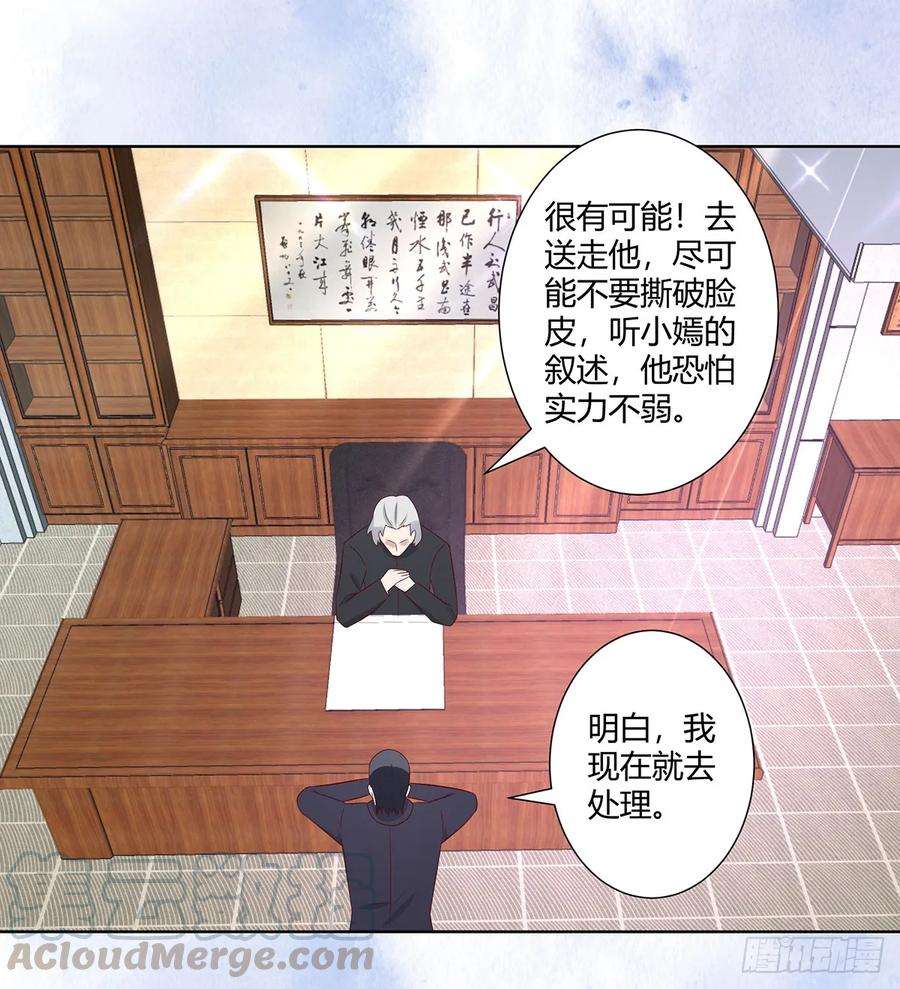 修仙之人在都市32话 你在赶我走？