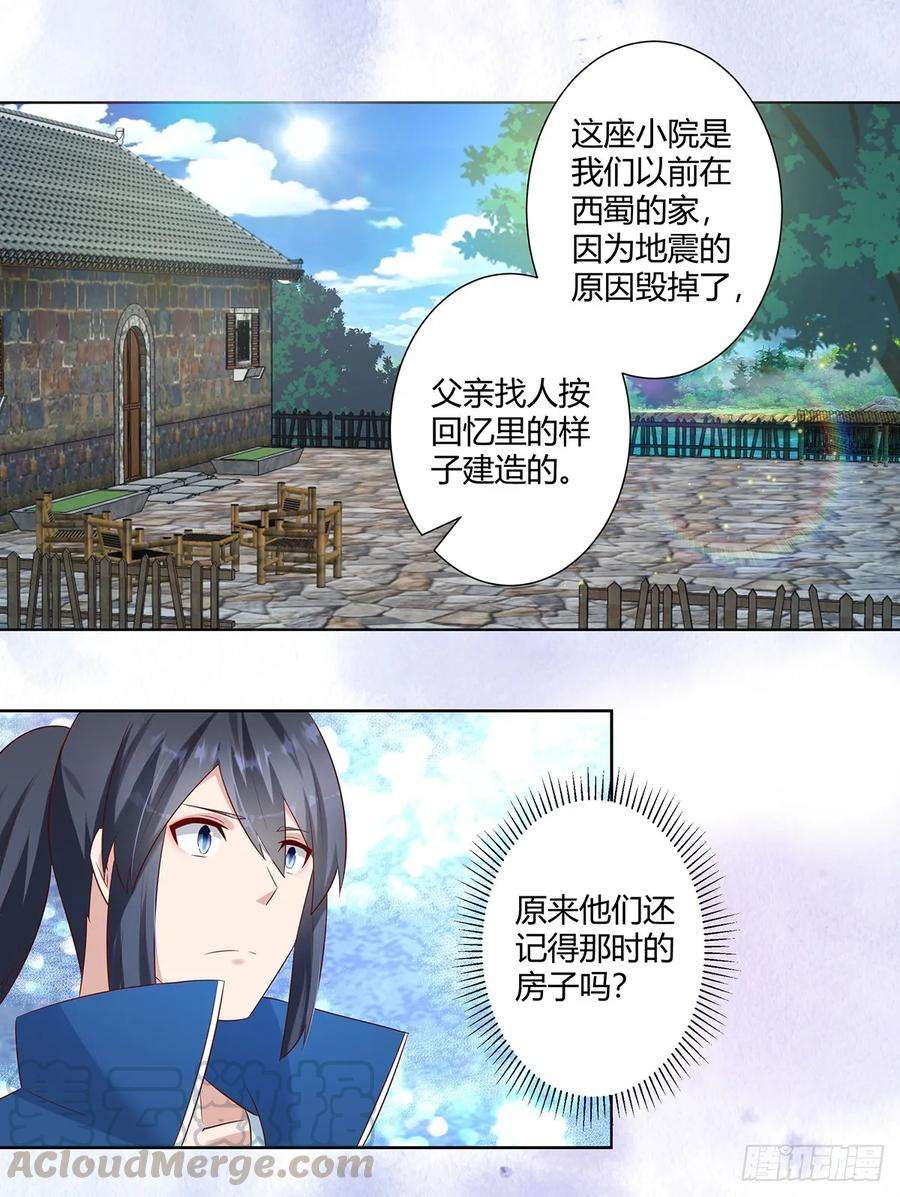修仙之人在都市32话 你在赶我走？