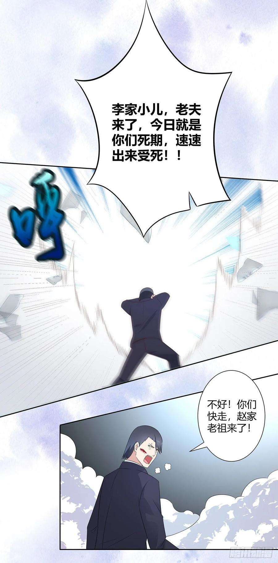 修仙之人在都市33话 原来他们没有忘记