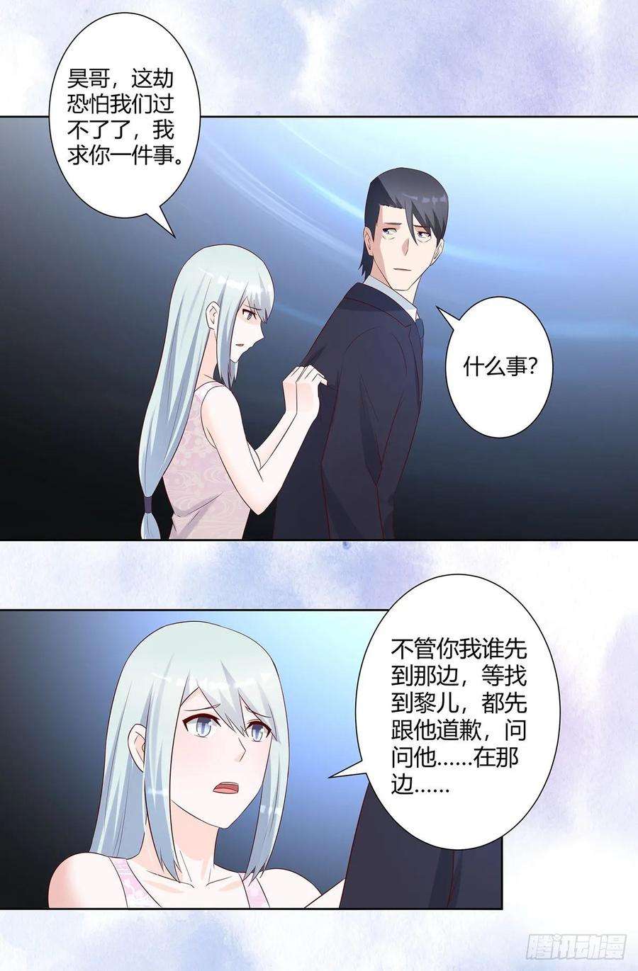 修仙之人在都市33话 原来他们没有忘记