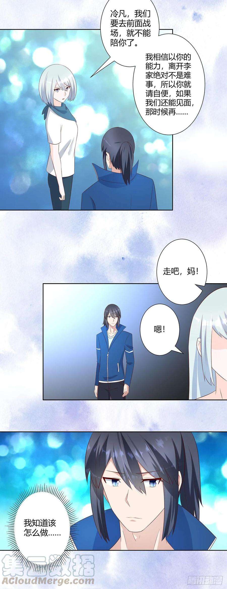 修仙之人在都市33话 原来他们没有忘记
