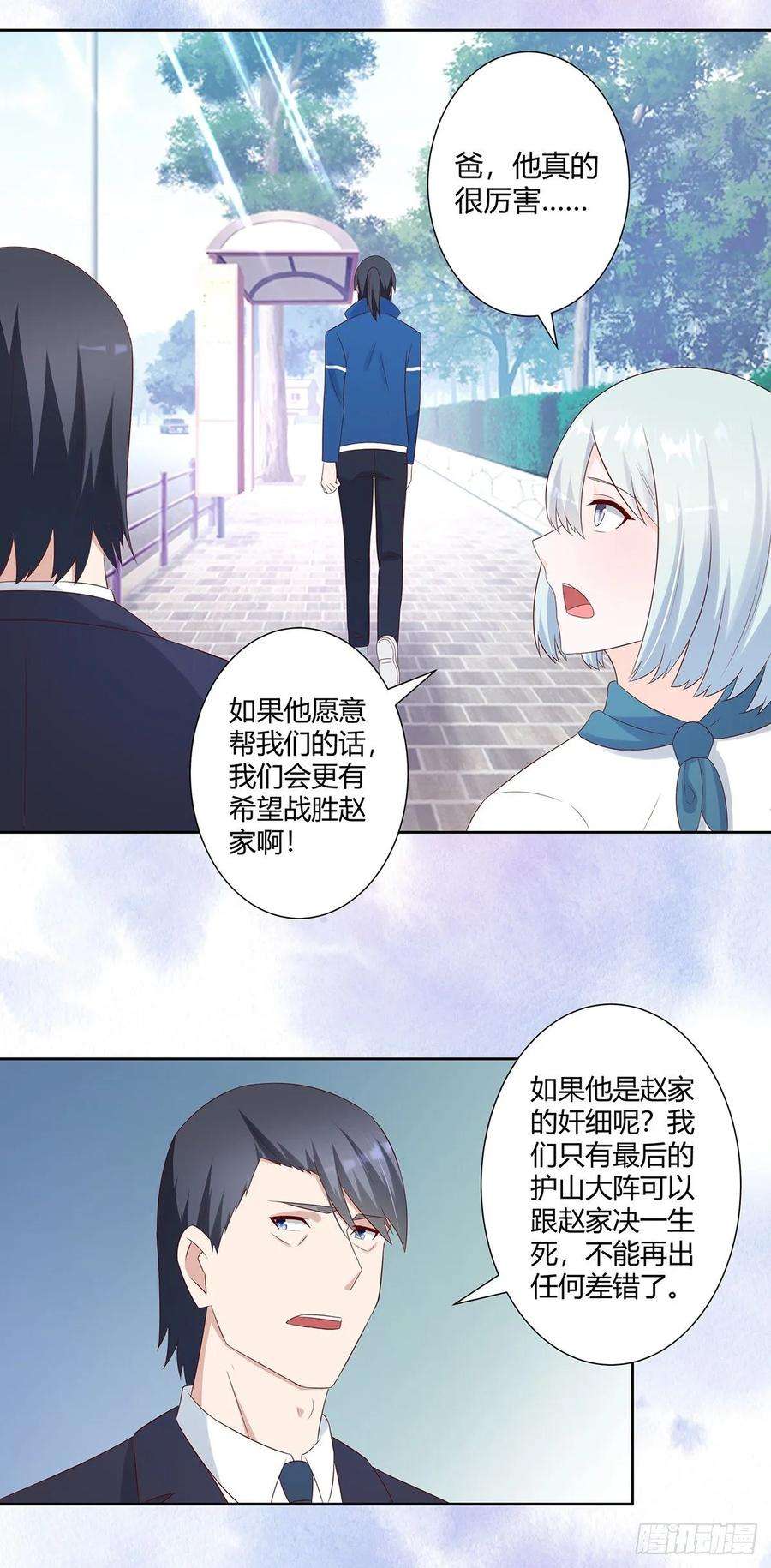 修仙之人在都市33话 原来他们没有忘记