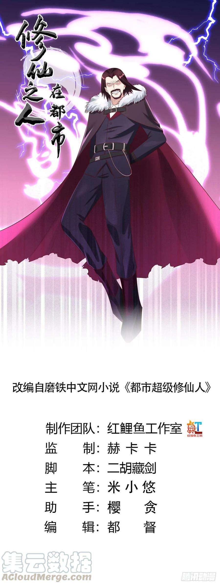 修仙之人在都市34话 李家的希望
