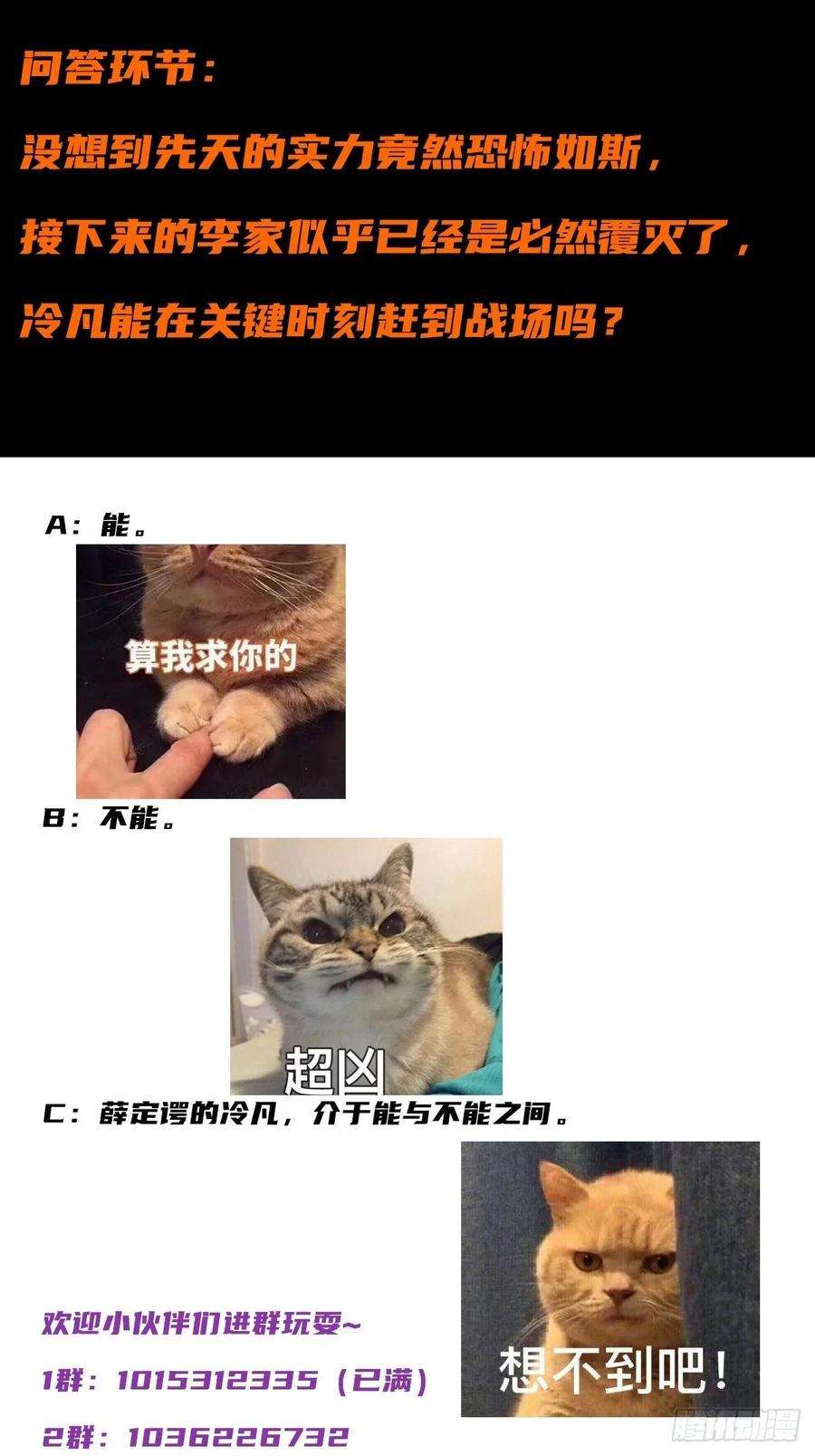 修仙之人在都市34话 李家的希望