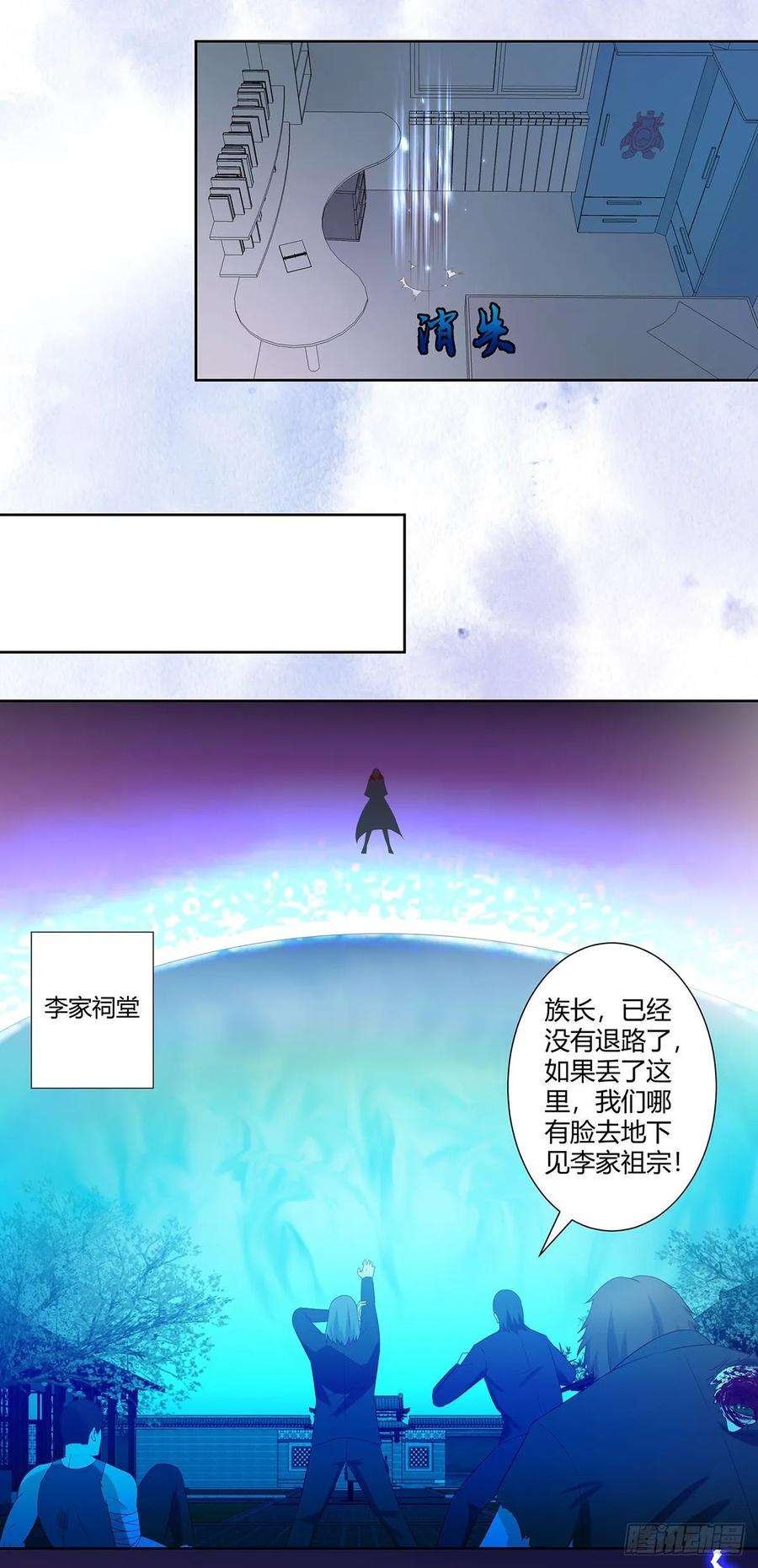 修仙之人在都市34话 李家的希望