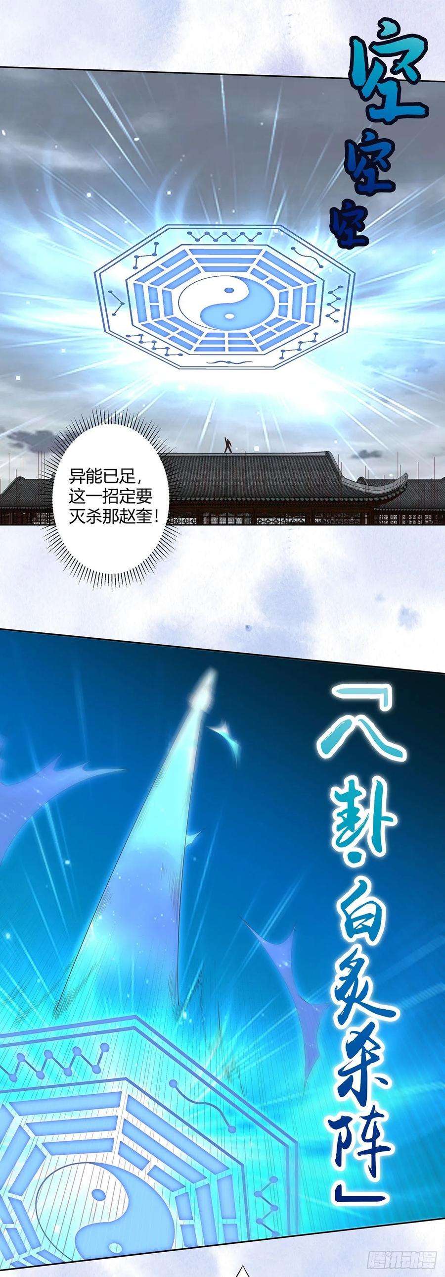 修仙之人在都市34话 李家的希望