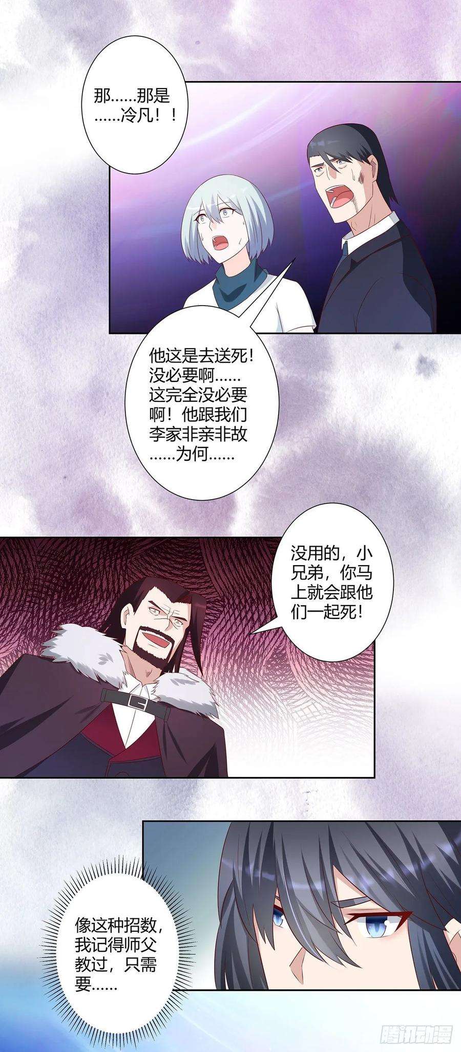 修仙之人在都市35话 带来希望的身影！
