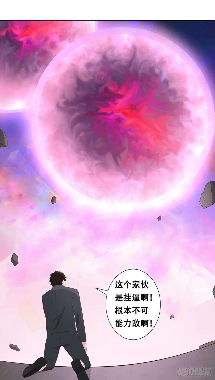 修仙之人在都市35话 带来希望的身影！