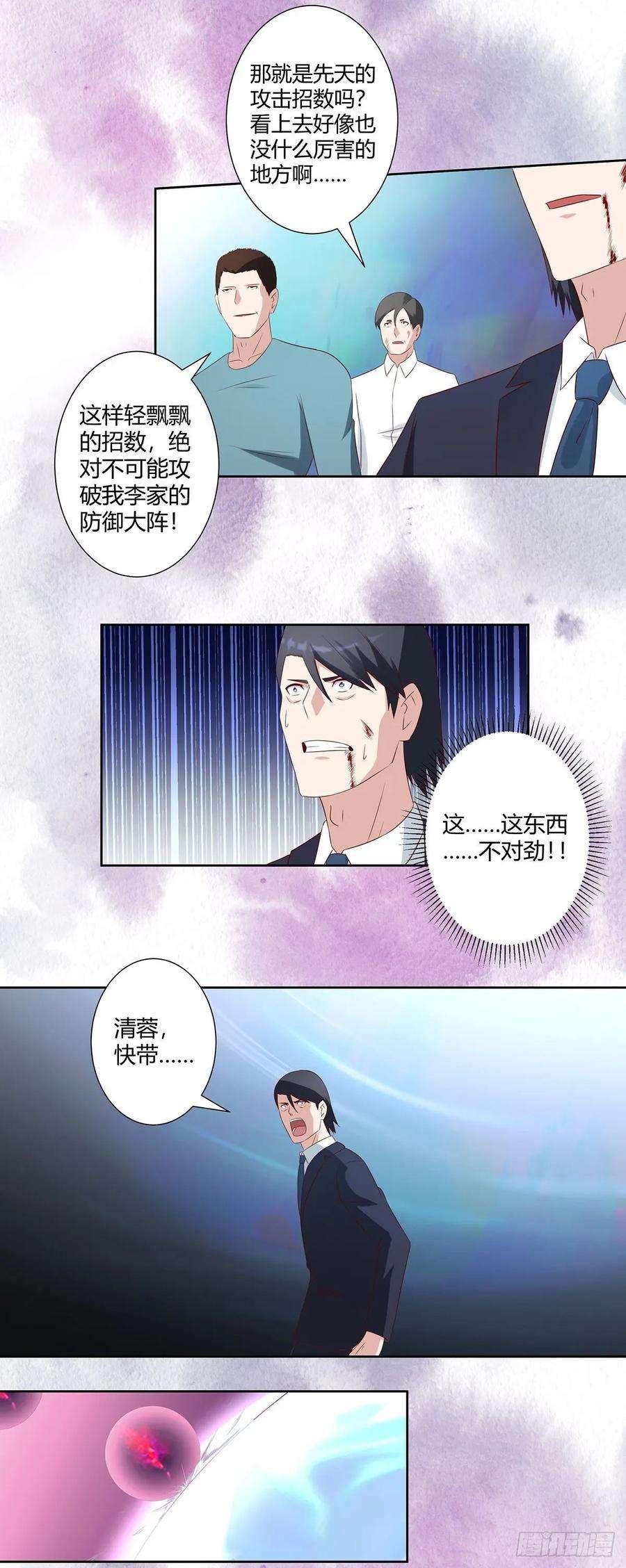 修仙之人在都市35话 带来希望的身影！