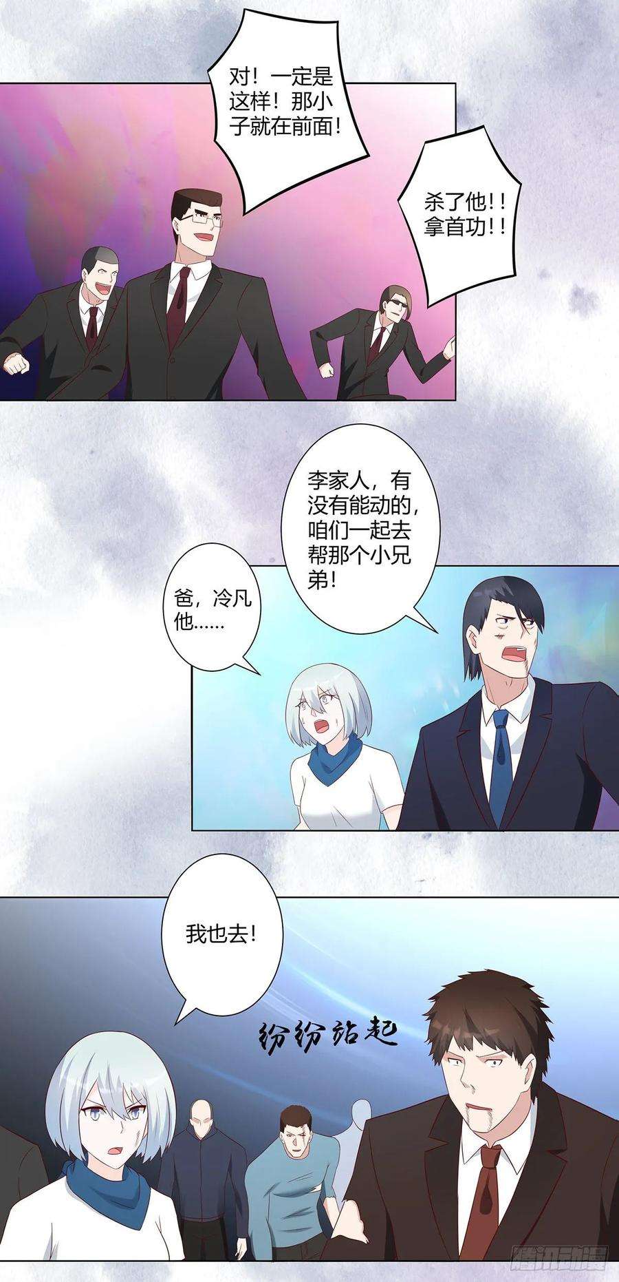 修仙之人在都市36话 这就是先天？
